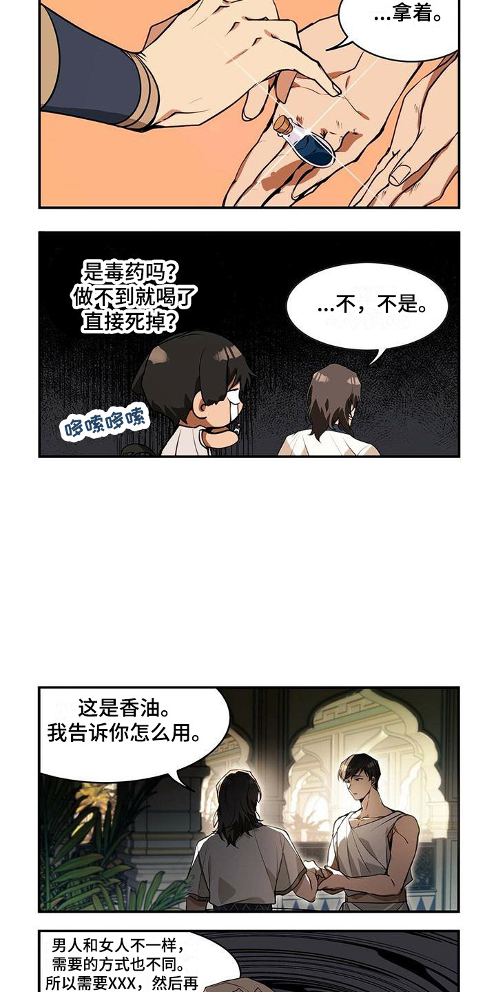 第8章：教导3