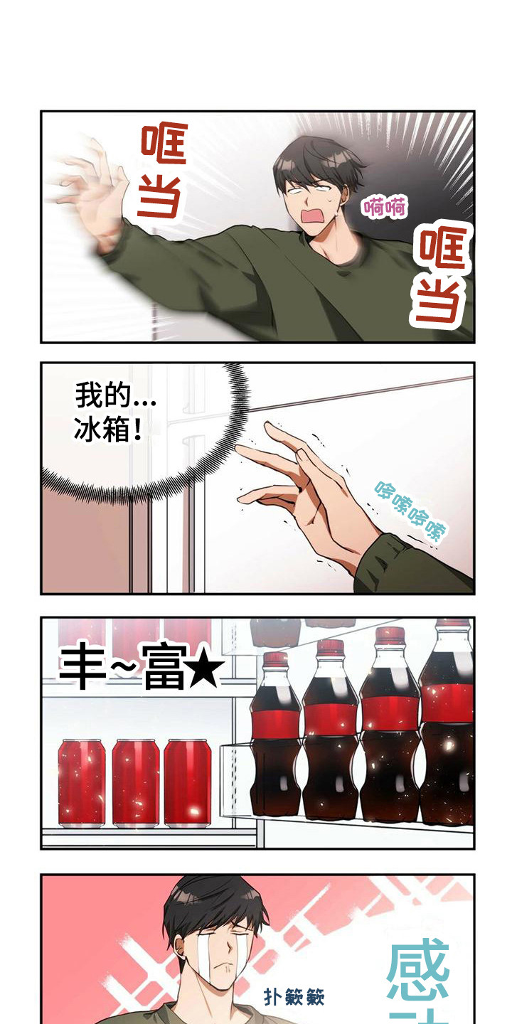 第3章：察言观色0