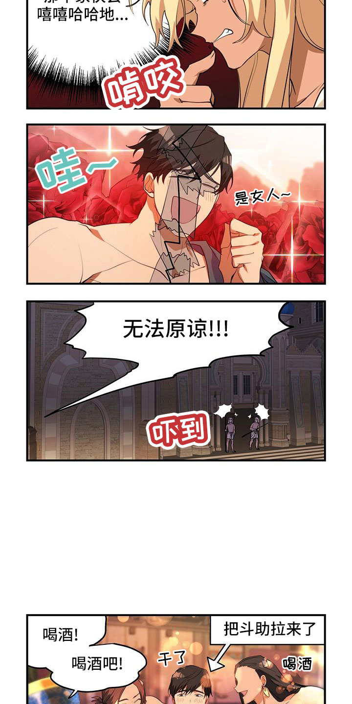 第26章：小玩笑4