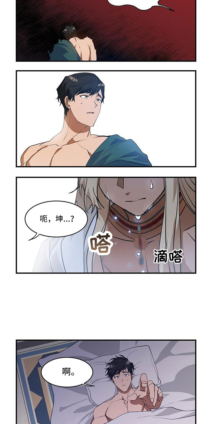 第29章：梦6