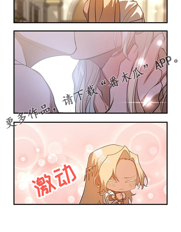 第31章：不能被爱吗8