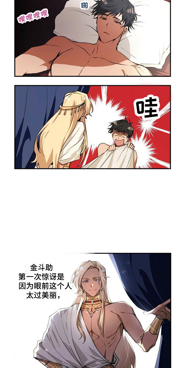 第4章：不是梦3