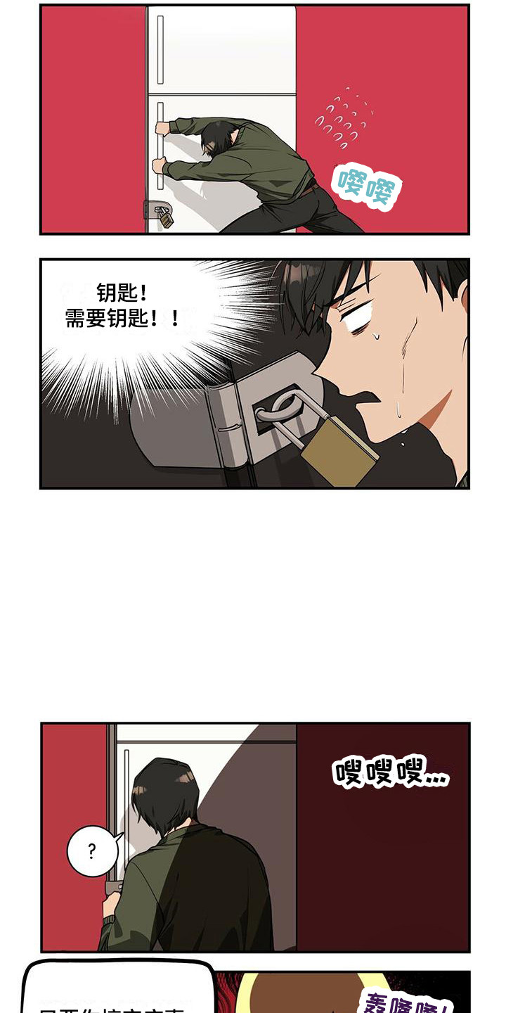 第6章：噩梦3