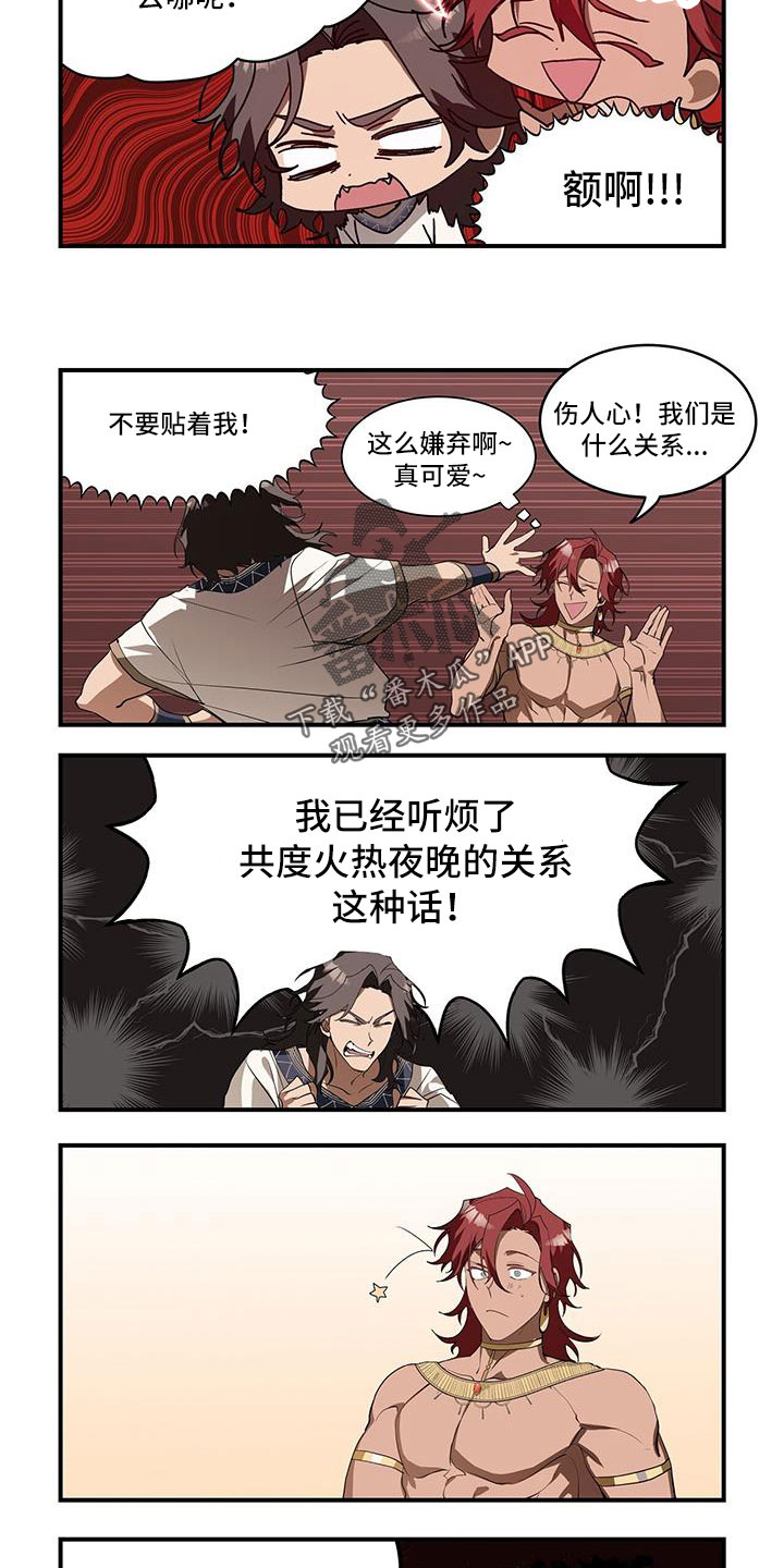第33章：很可怜4