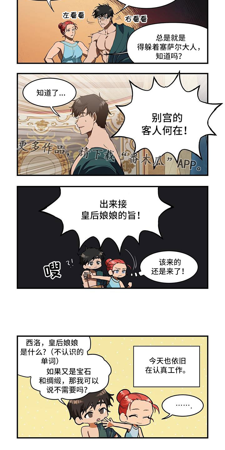 第34章：可怕女人8