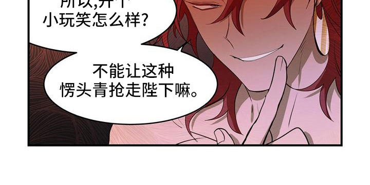 第26章：小玩笑8