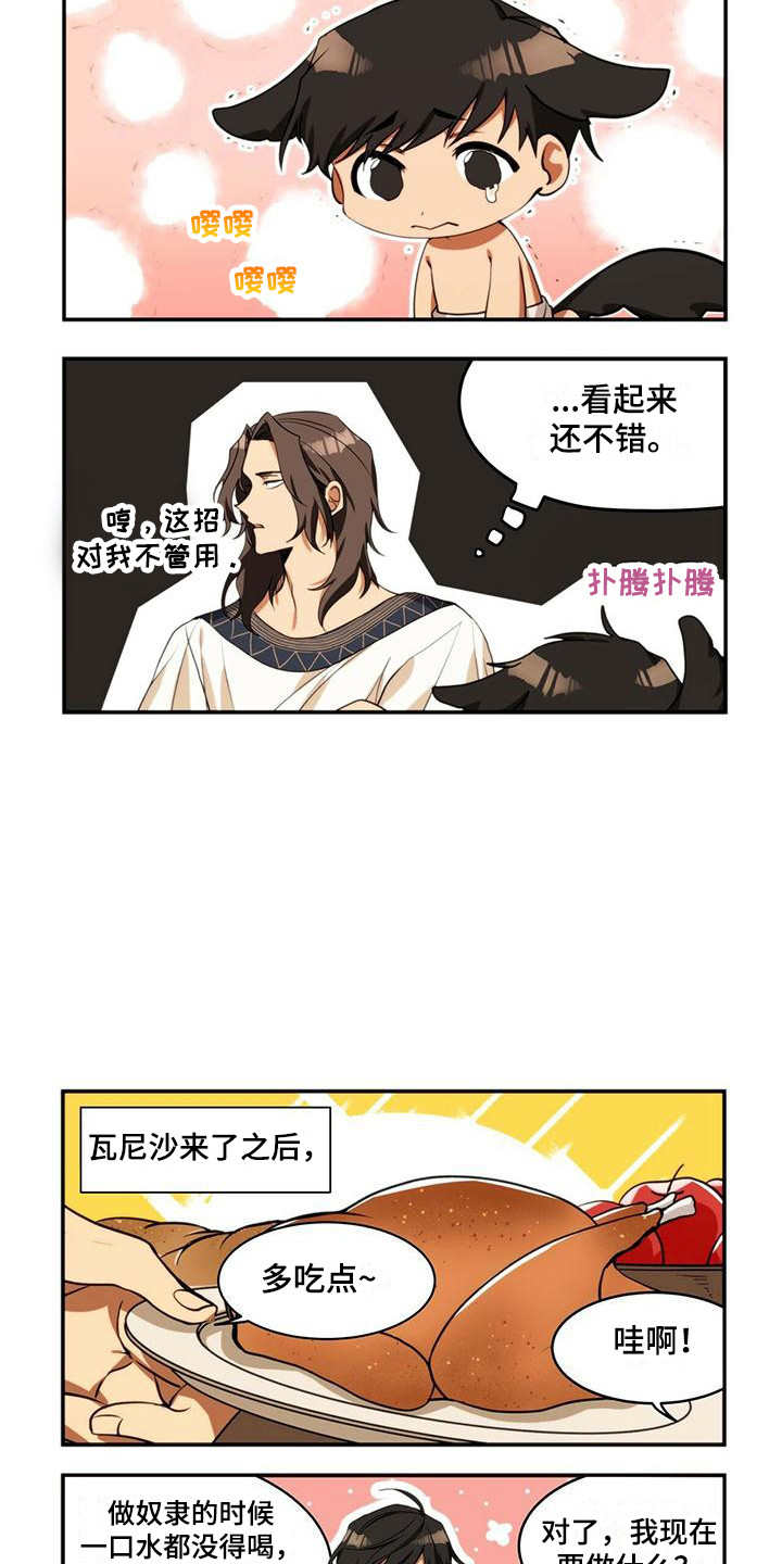 第3章：察言观色8