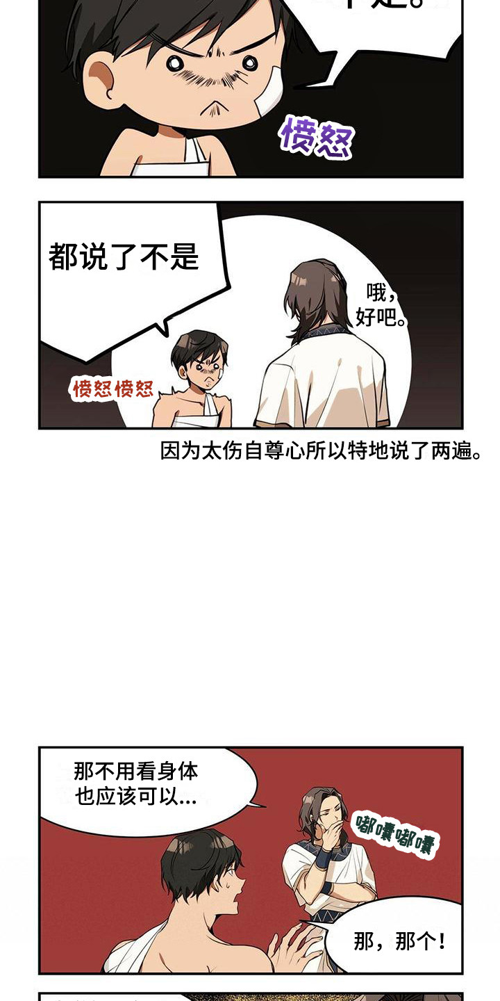 第7章：告诫3