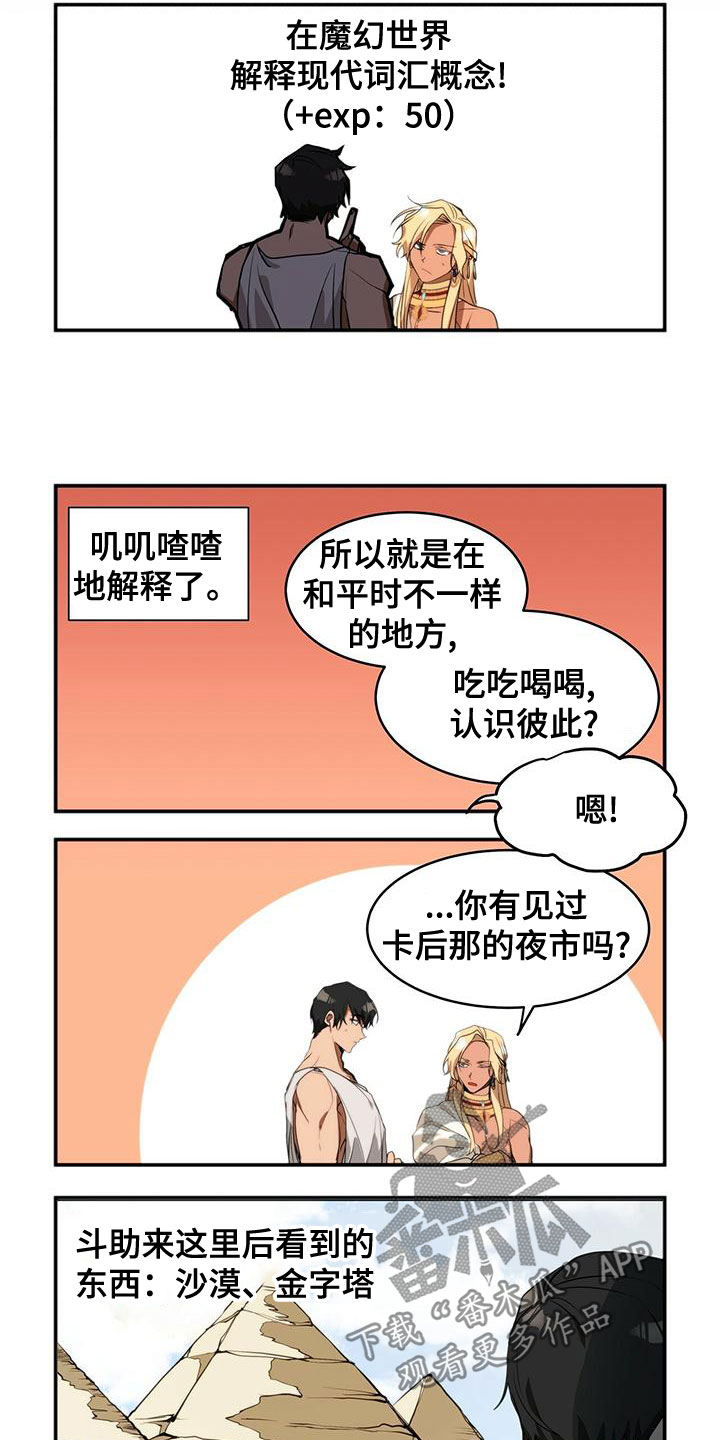第14章：秘密通道3