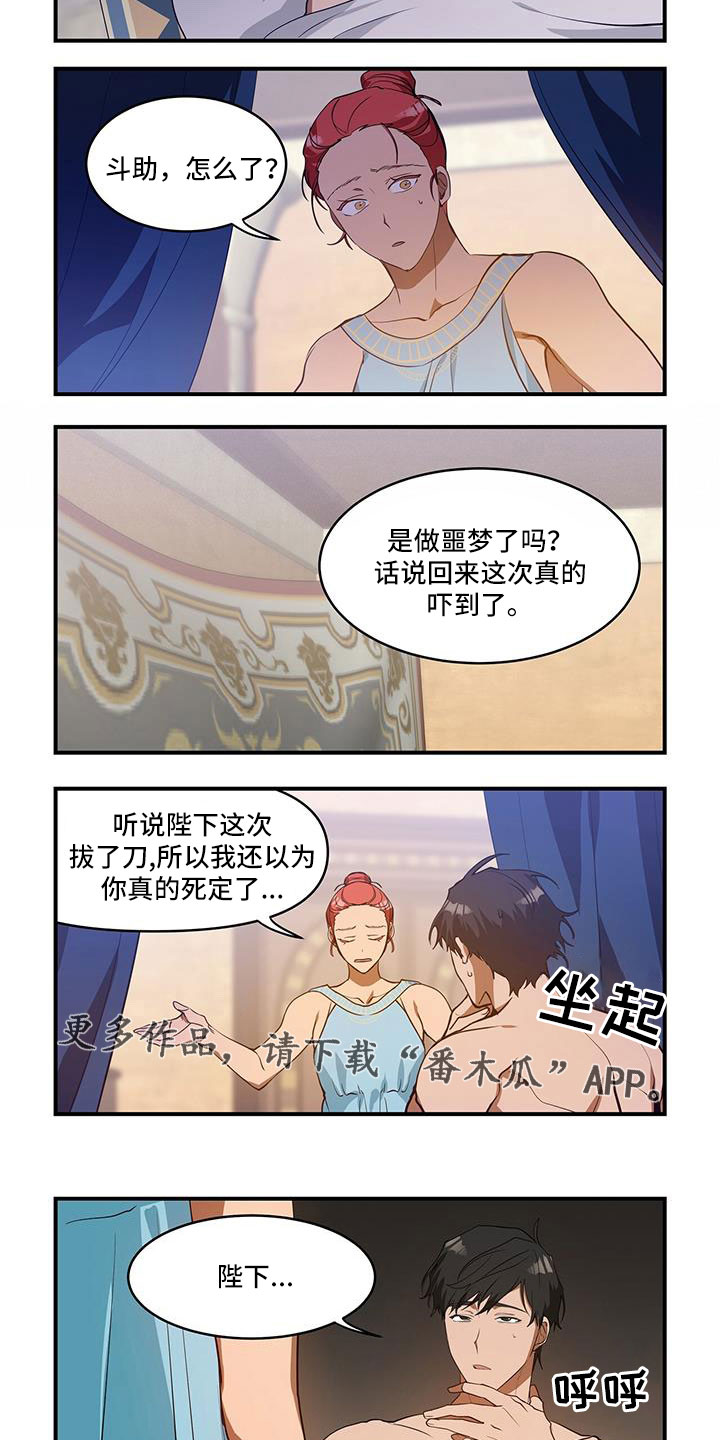 第29章：梦7