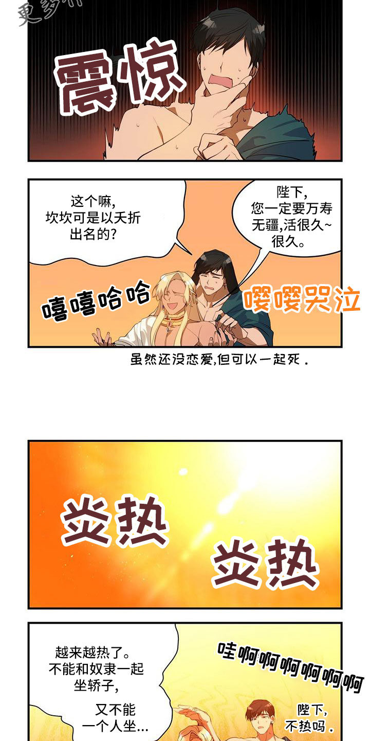 第22章：名字含义4