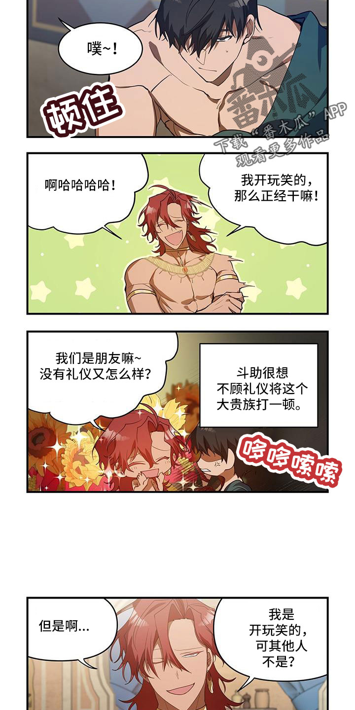 第32章：我错了6