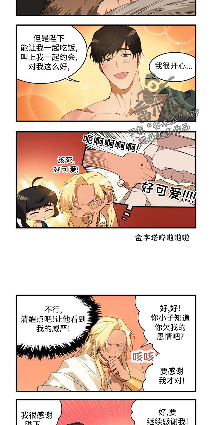 第21章：才一半5