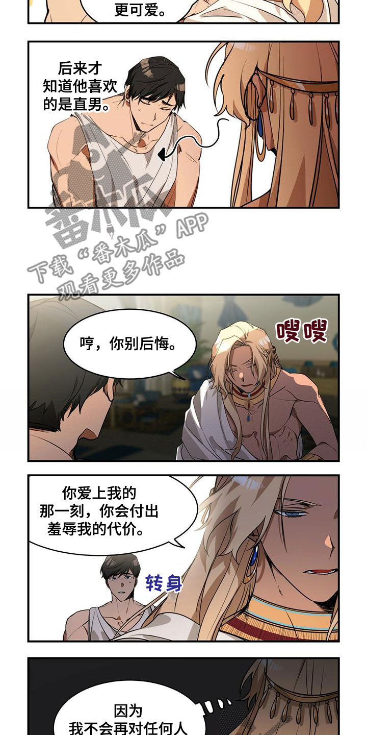 第11章：打听3