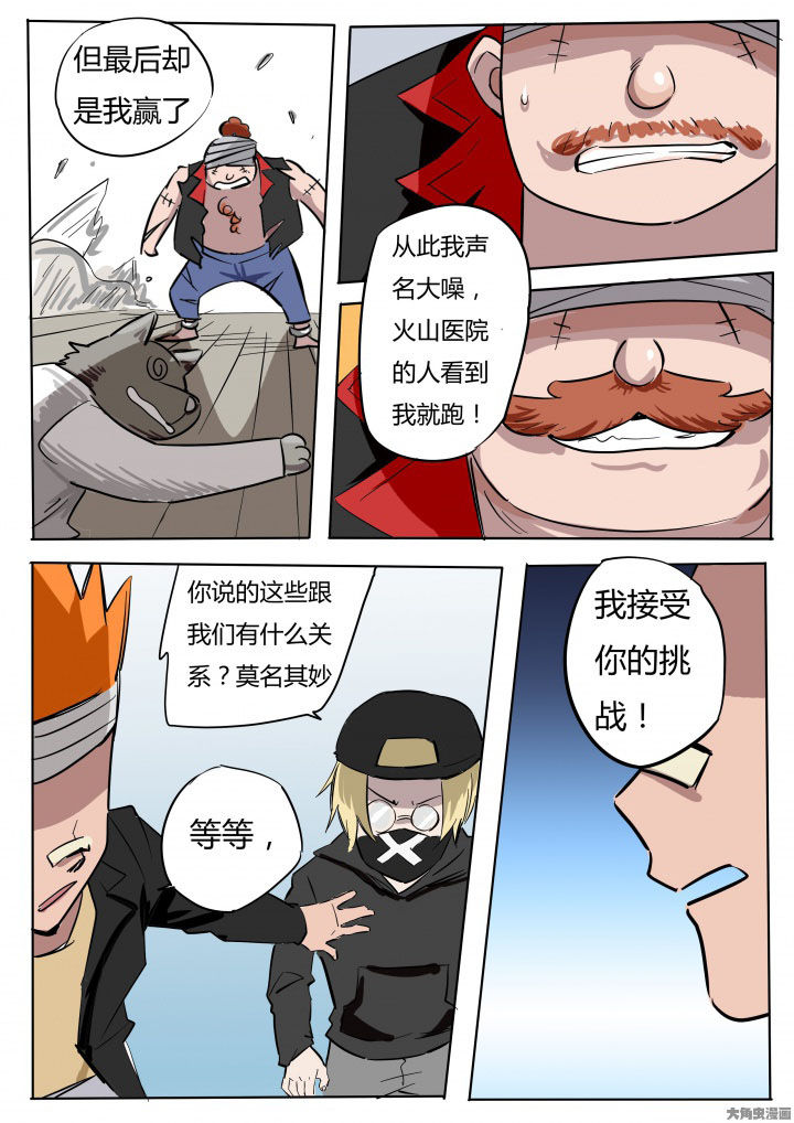 第74章：2