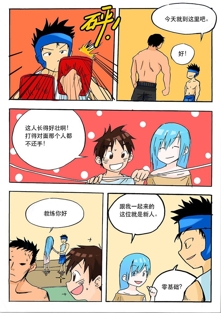 第41章：4