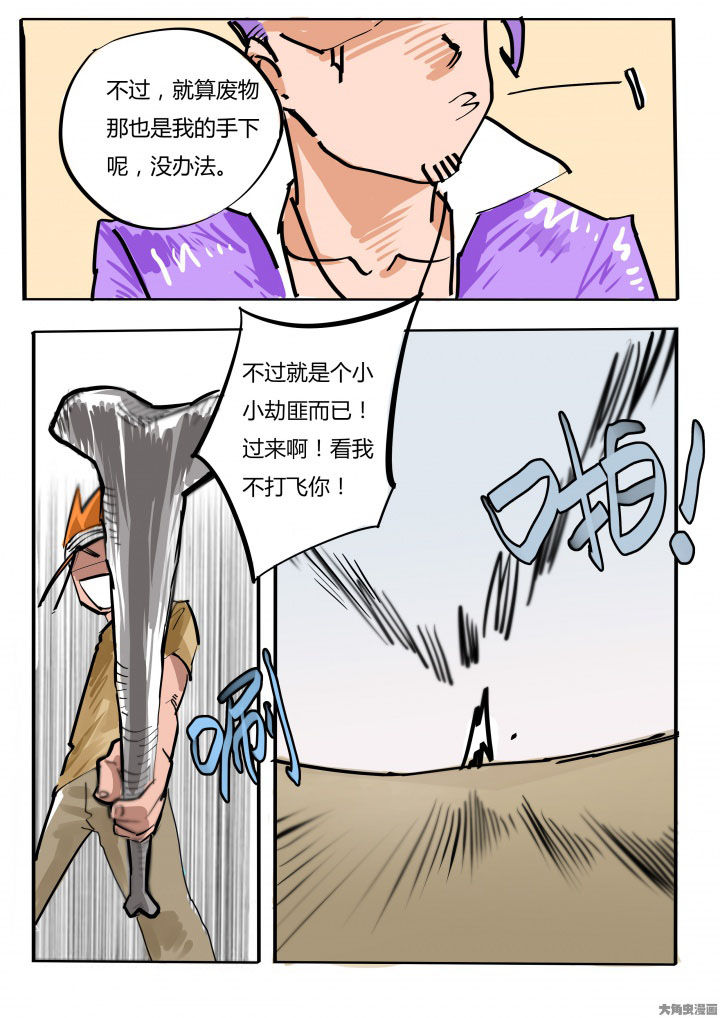 第71章：3