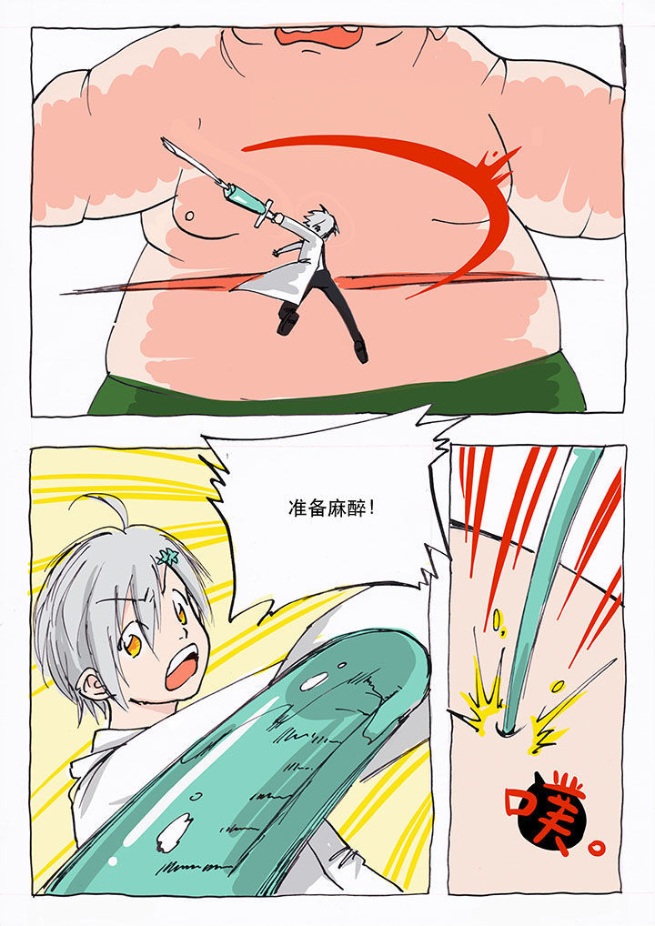 第2章：1