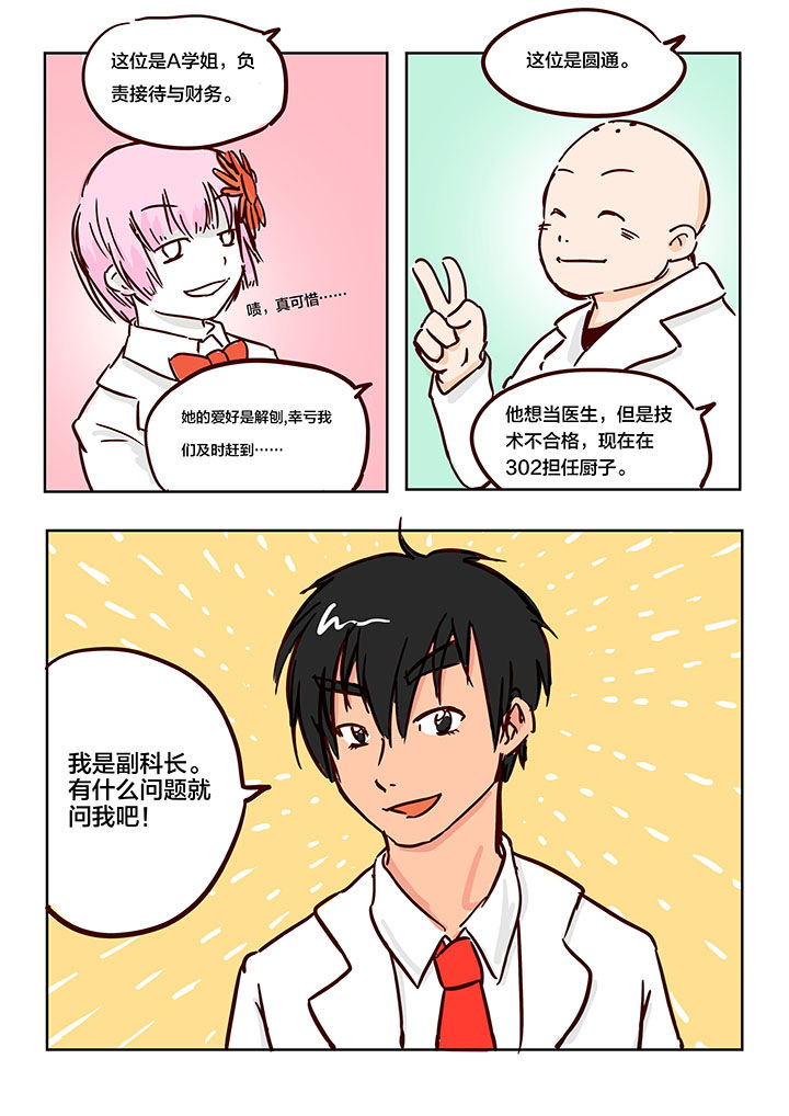 第8章：6