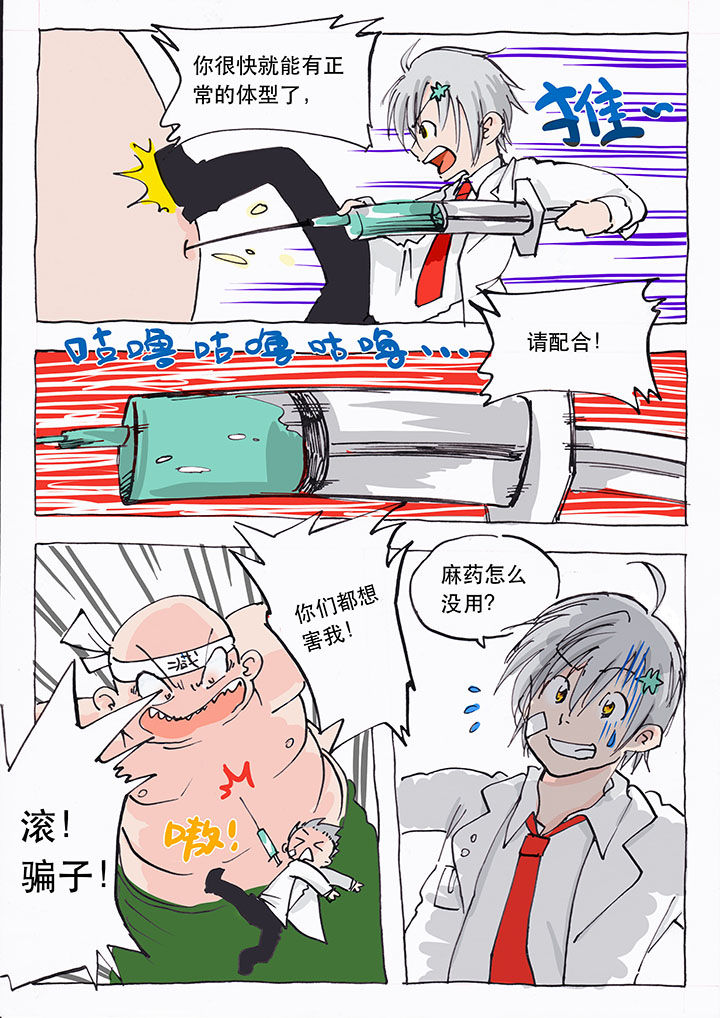 第2章：2