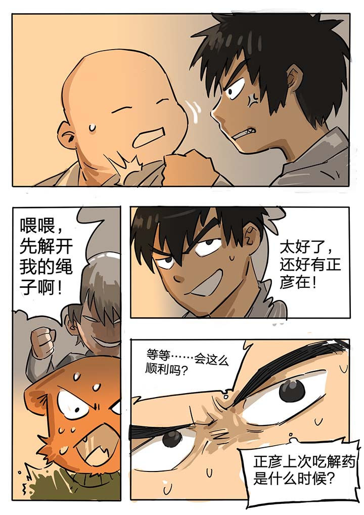 第53章：5
