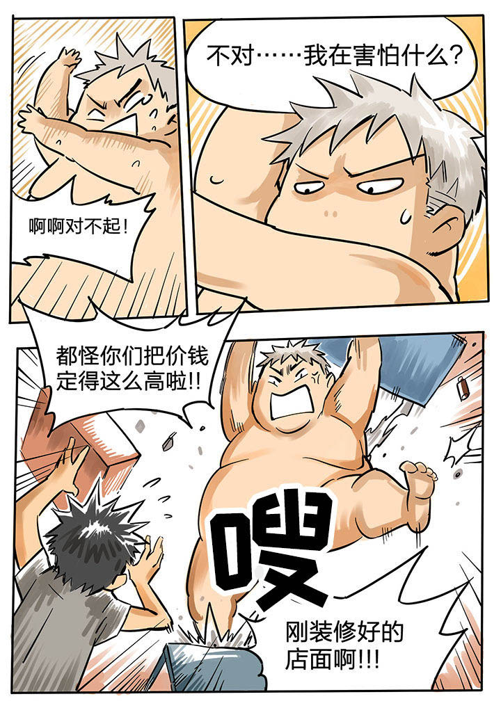 第57章：5