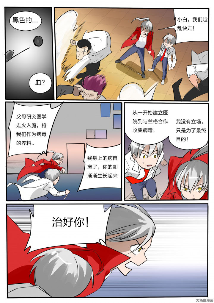 第76章：7