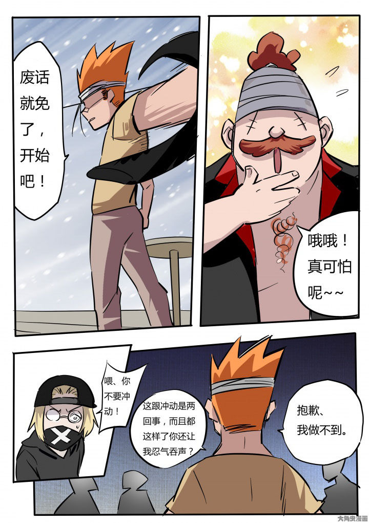 第74章：3