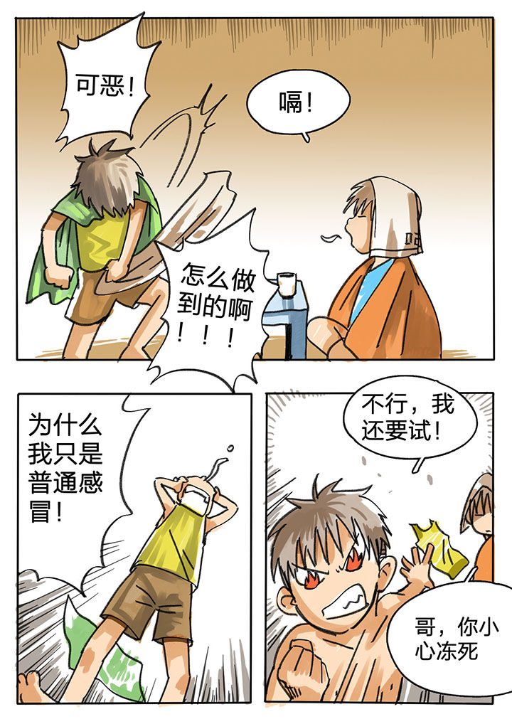 第55章：7