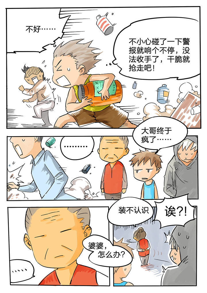 第57章：1