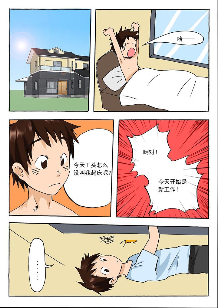 第40章：5