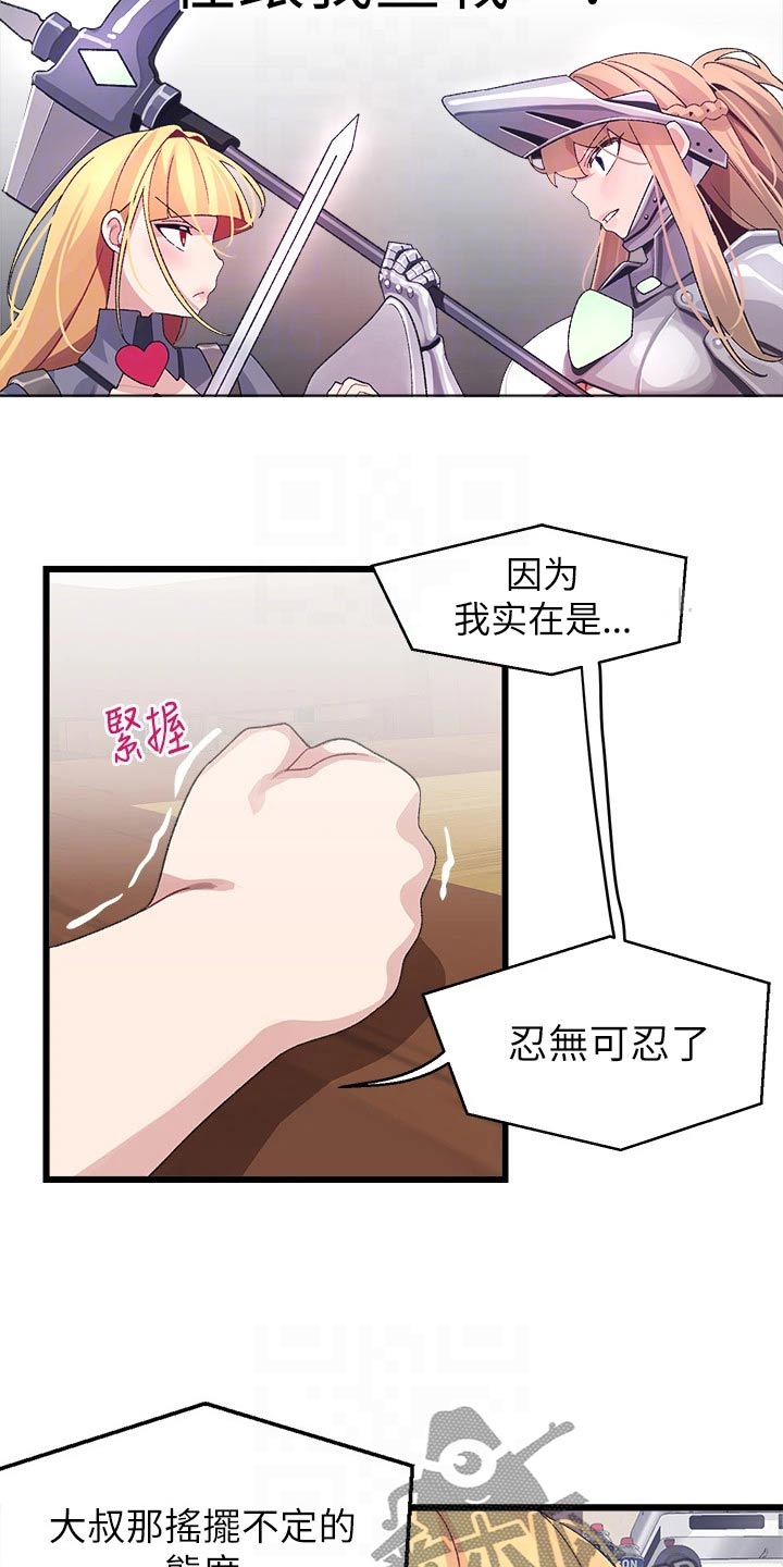 第40章：无所谓7