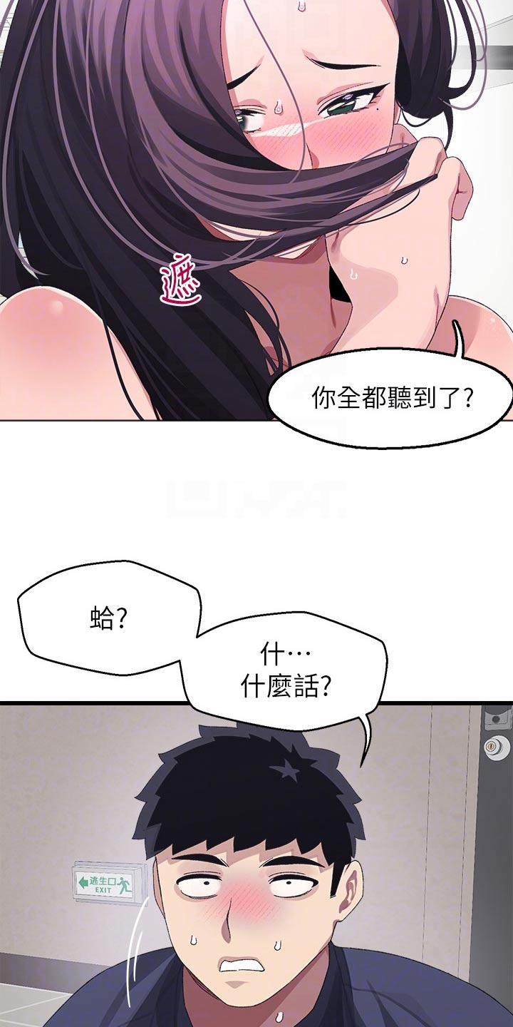 第25章：怎么办8