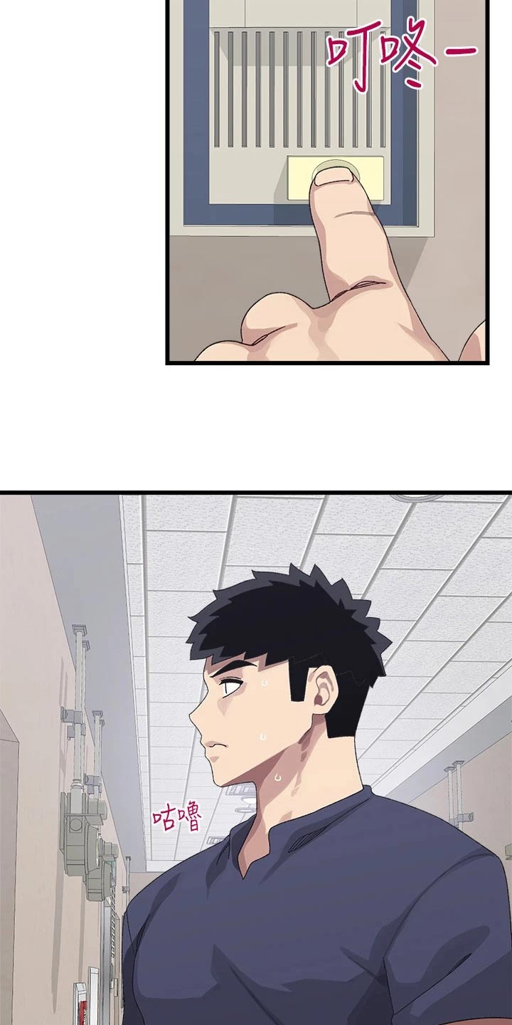 第24章：慌乱18