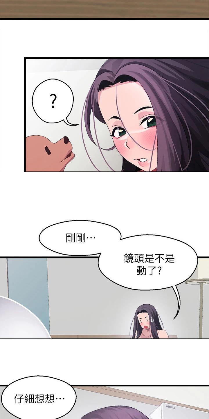 第24章：慌乱6