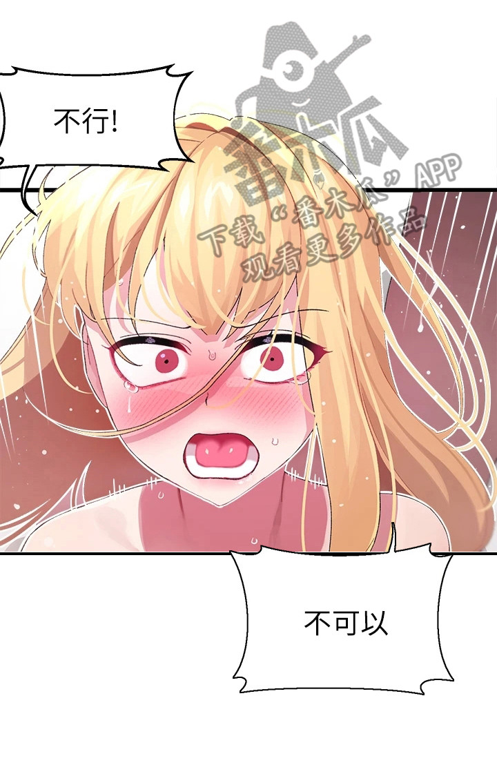 第19章：有魅力17