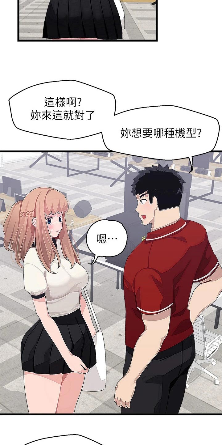 第29章：一起去13