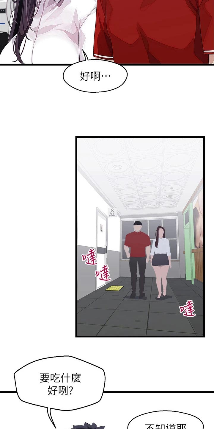第28章：厕所9