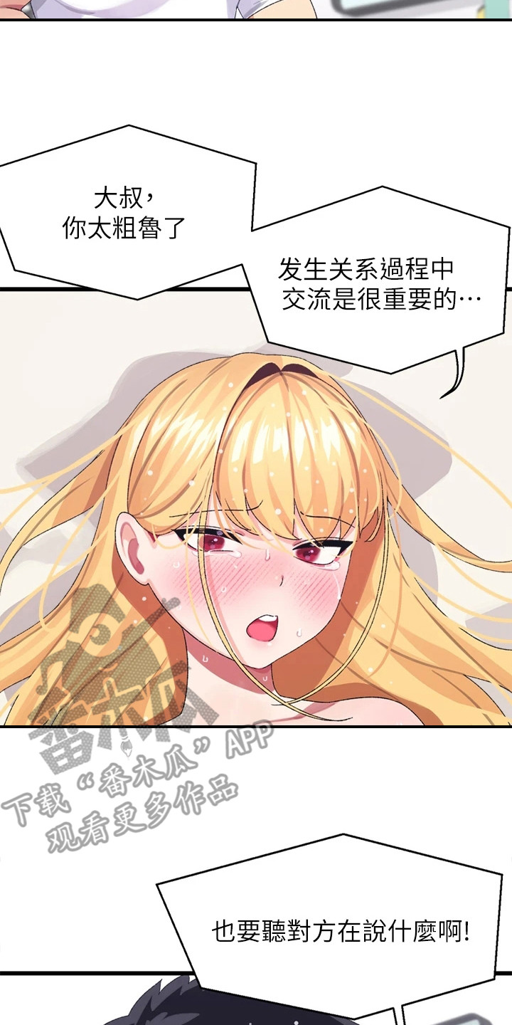第11章：没完没了1