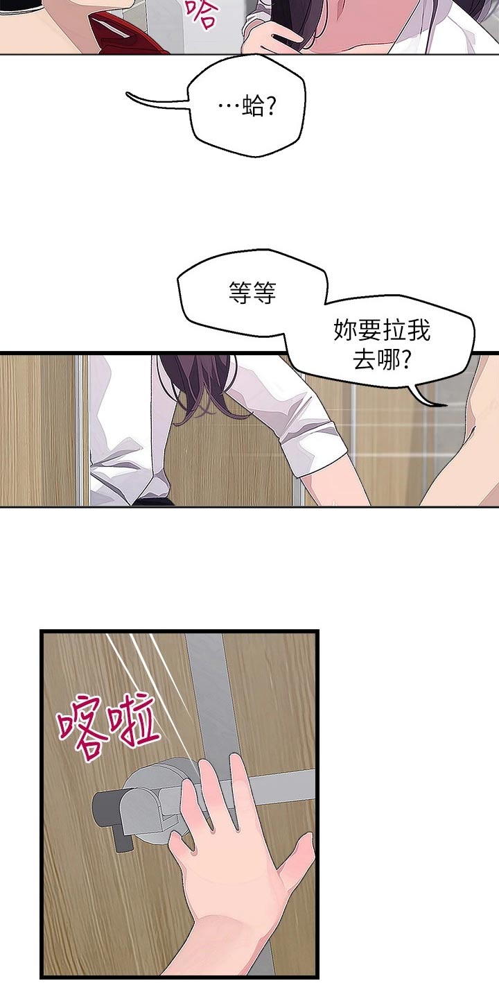 第28章：厕所15