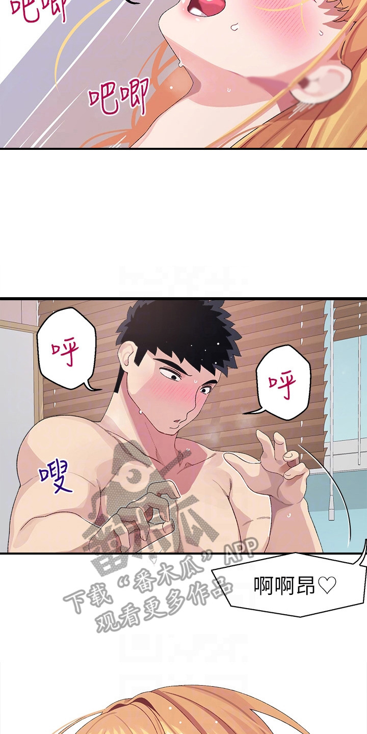 第19章：有魅力7
