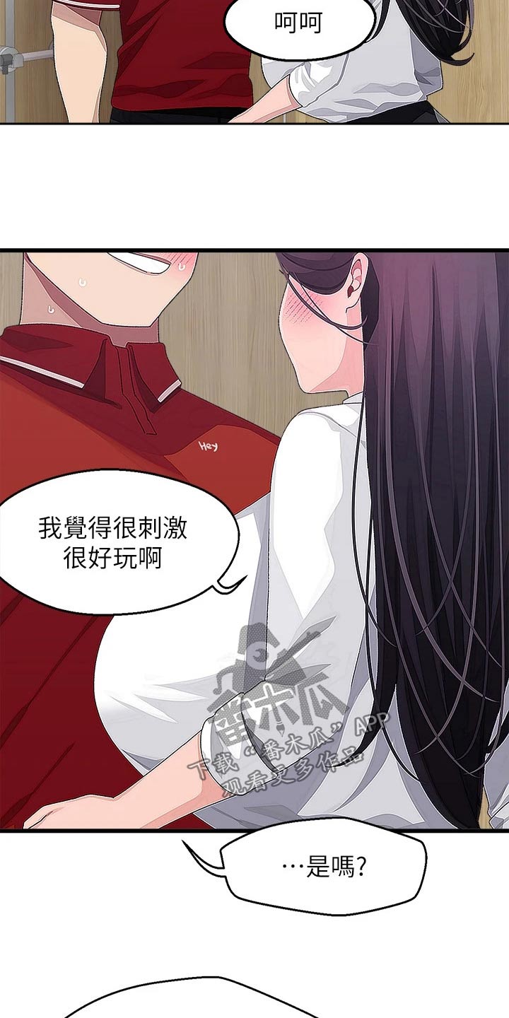 第29章：一起去5