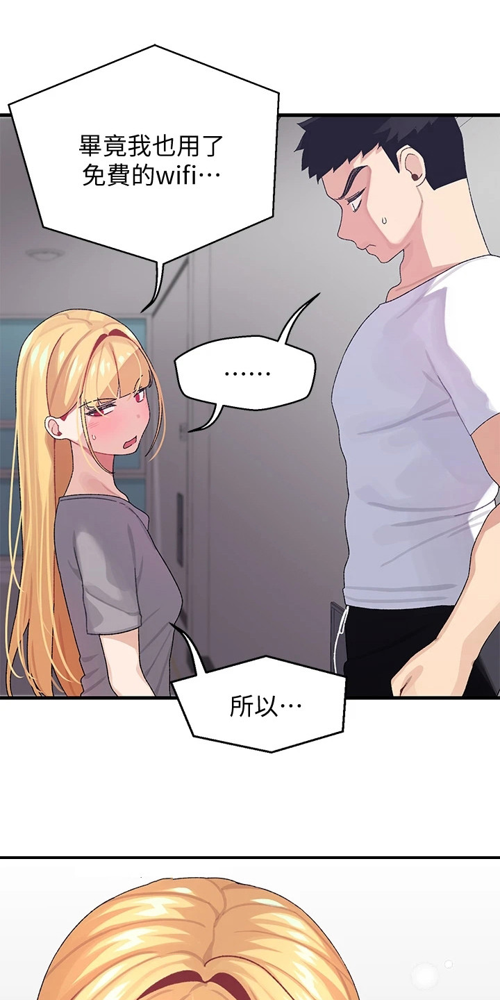 第7章：上门道歉20