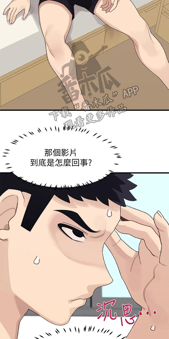 第5章：丢脸13