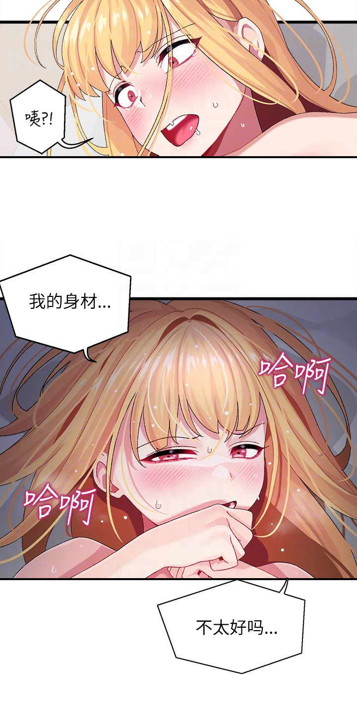 第19章：有魅力8