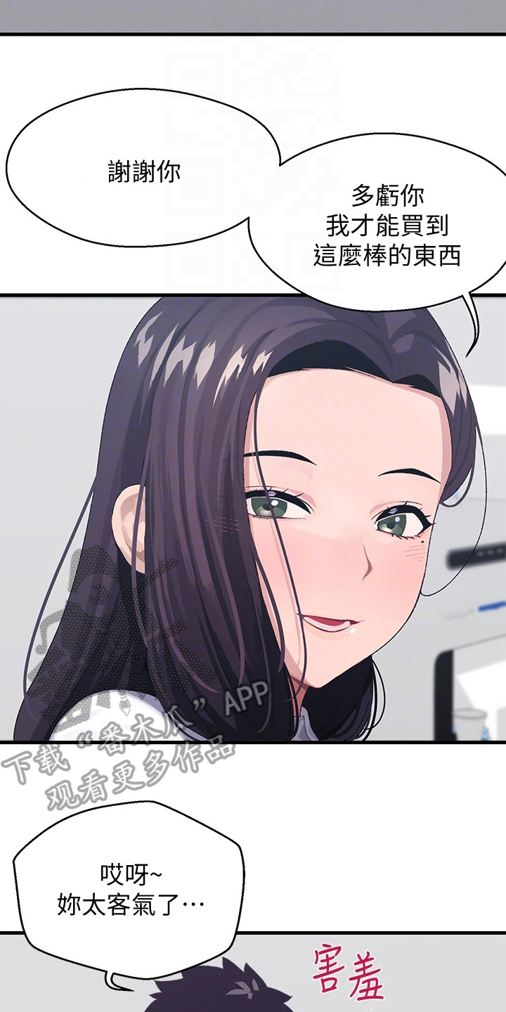 第6章：梦想17