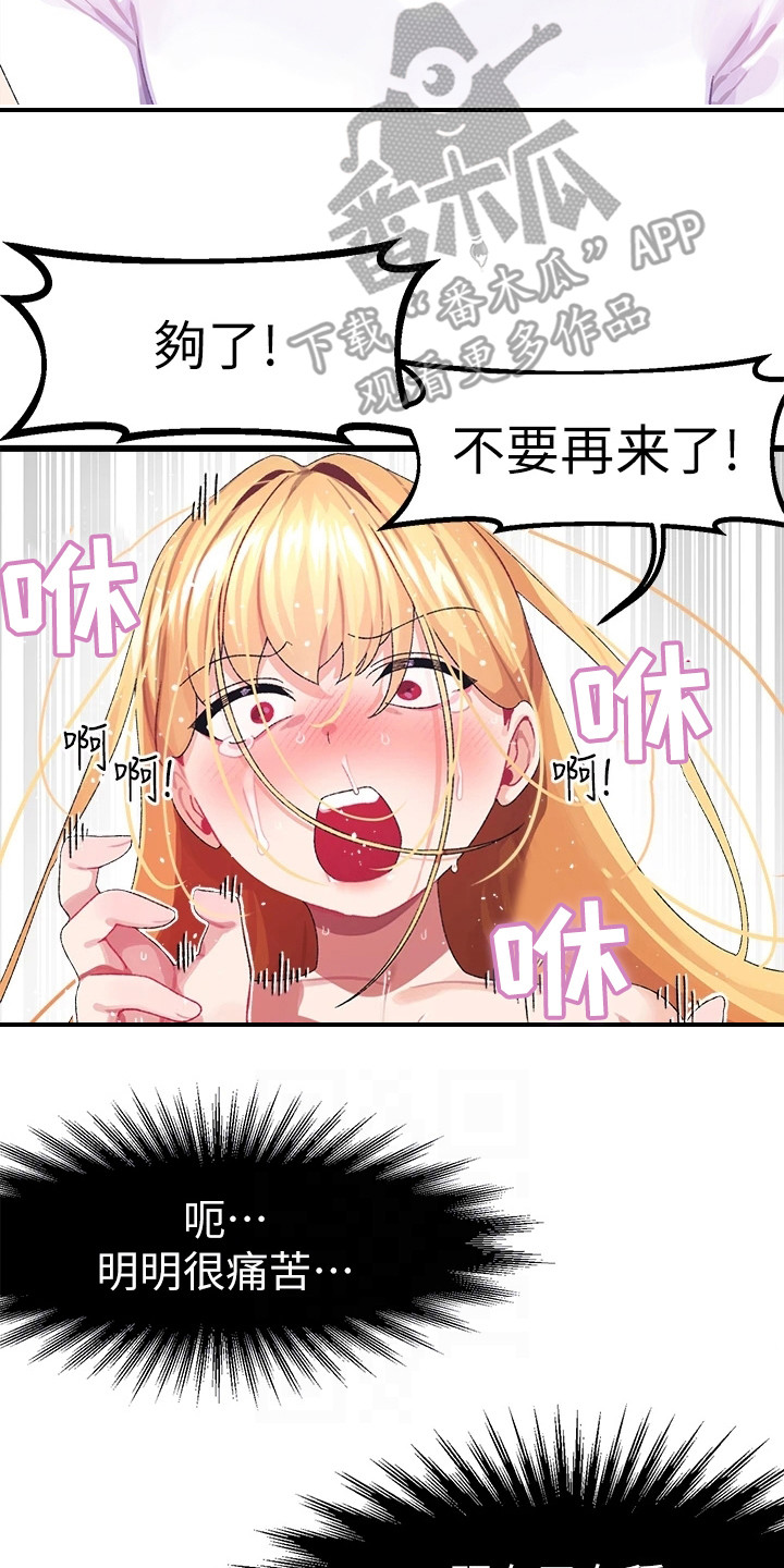 第10章：异样的感觉17
