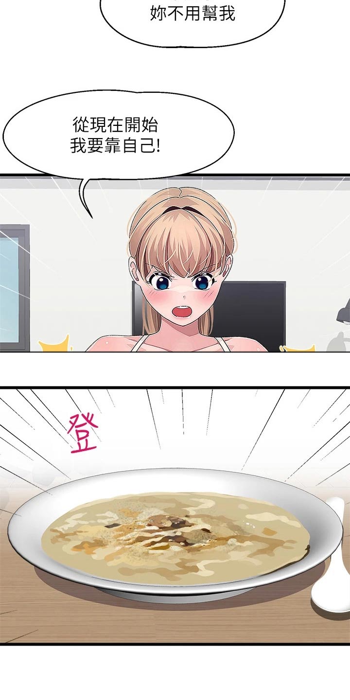 第34章：做饭21