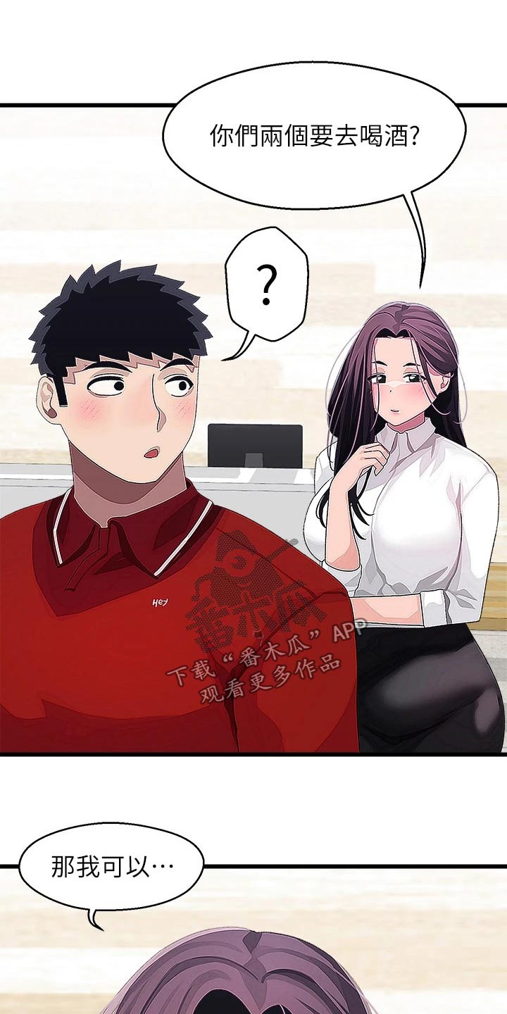 第29章：一起去17