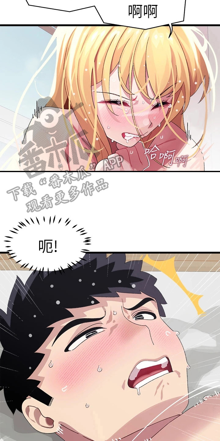 第19章：有魅力14